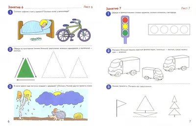 Иллюстрация 1 из 33 для Я начинаю считать. Математика для детей 3-4 лет.  ФГОС ДО - картинки