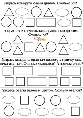 Геометрические фигуры для детей 3-4 лет - Раскраска картинки