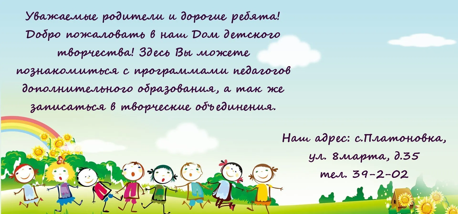 Фон детский лагерь картинки