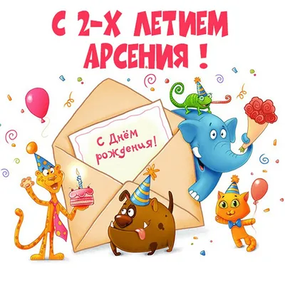 С 21 летием картинки