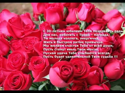 Картинки С юбилеем женщине 30 лет💐 скачать бесплатно картинки