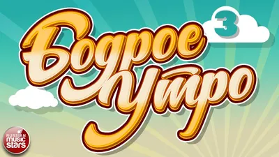 ВКЛЮЧИ ЛЕТО! Сборник Супер Летних Хитов. Лучшие Песни 90-х и 2000-х. Музыка  на все времена. (12+) - YouTube картинки