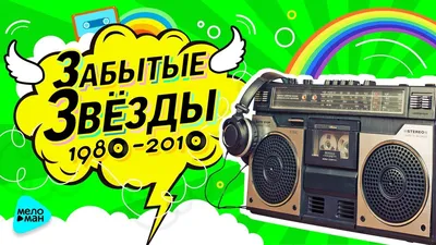 ВКЛЮЧИ ЛЕТО! Сборник Супер Летних Хитов. Лучшие Песни 90-х и 2000-х. Музыка  на все времена. (12+) - YouTube картинки