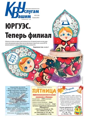 Газета КВУ от 15 августа 2012 by Юрий Дробуш - Issuu картинки