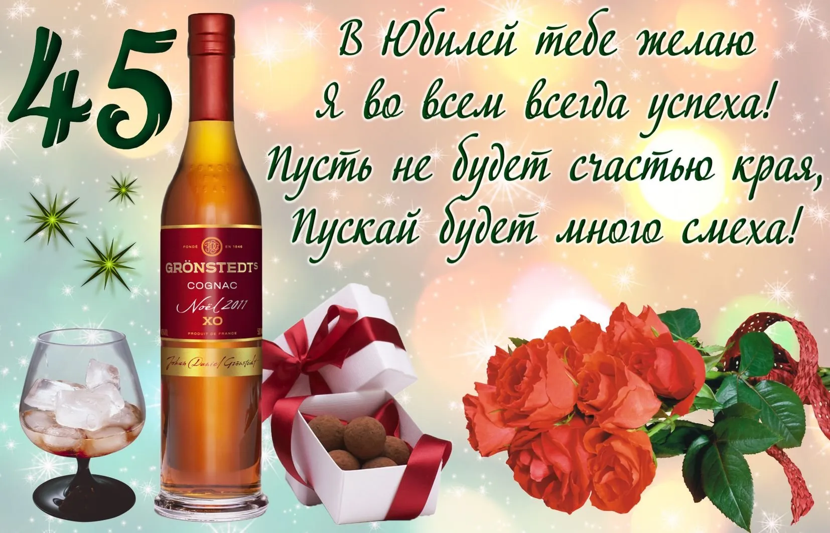 Картинки с юбилеем мужчине