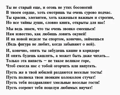 80 смешных стихов на 50 лет мужчине: прикольные и веселые 📝 Первый по  стихам картинки