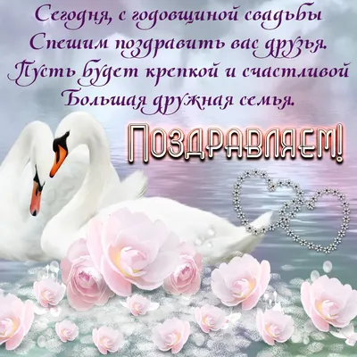 26 лет, годовщина свадьбы: поздравления, картинки - нефритовая свадьба (12  фото) 🔥 Прикольные картинки и юмор картинки