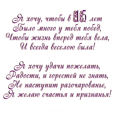 Картинки поздравления с 15 летием мальчику (45 фото) » Юмор, позитив и  много смешных картинок картинки