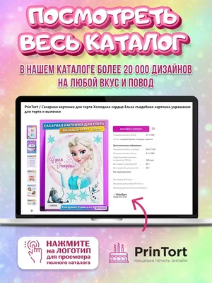 Вафельная картинка на торт украшение Губка Боб Дочке Сыну PrinTort 53681001  купить в интернет-магазине Wildberries картинки