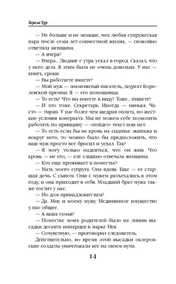 Она написала любовь» Тереза Тур - купить книгу «Она написала любовь» в  Минске — Издательство Эксмо на OZ.by картинки