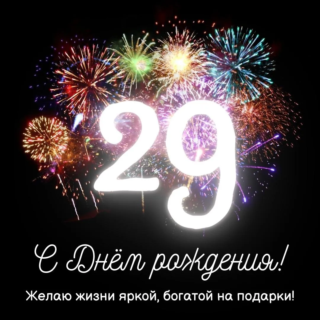 Поздравления с 66 летием мужчине