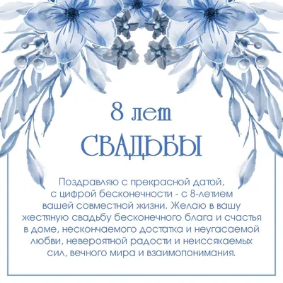 Лучшие идеи (37) доски «День Свадьбы» | открытки, годовщина, день свадьбы картинки