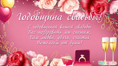 58 лет, годовщина свадьбы: поздравления, картинки - годовщина свадьбы (12  фото) 🔥 Прикольные картинки и юмор картинки