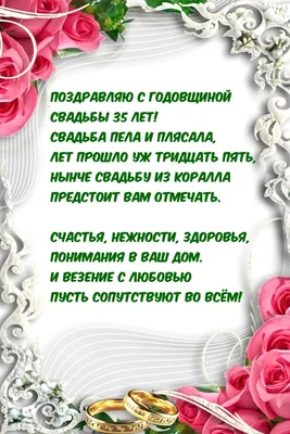 39 лет, годовщина свадьбы: поздравления, картинки - креповая свадьба (12  фото) 🔥 Прикольные картинки и юмор картинки