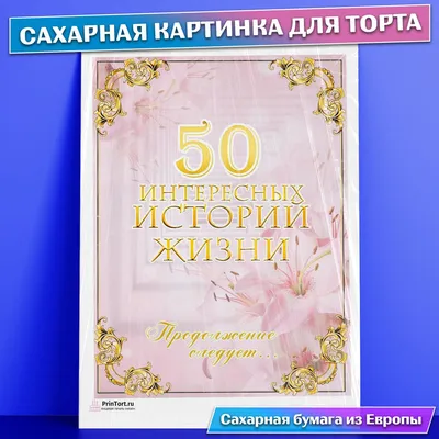 50 лет юбилей картинки