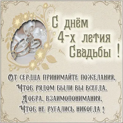 7 лет свадьба как называется - КГБУЗ Горбольница №12 картинки