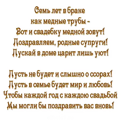 Торт на медную свадьбу - 7 лет - более 10 идей! картинки