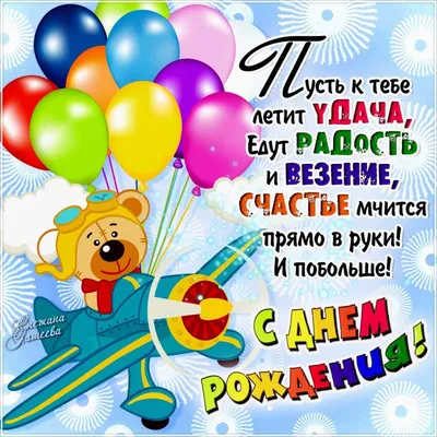 Картинки: \"С днем рождения!\" мальчику 7 лет (38 фото) ⭐ Мемы на любой  случай | С днем рождения, Открытки, Мужские дни рождения картинки