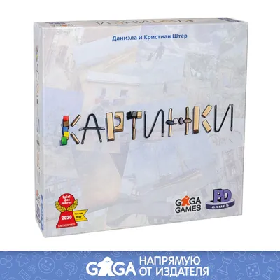 Веселая настольная игра \"Картинки\" для компании взрослых и детей от 8 лет /  GaGa Games — купить в интернет-магазине OZON с быстрой доставкой картинки