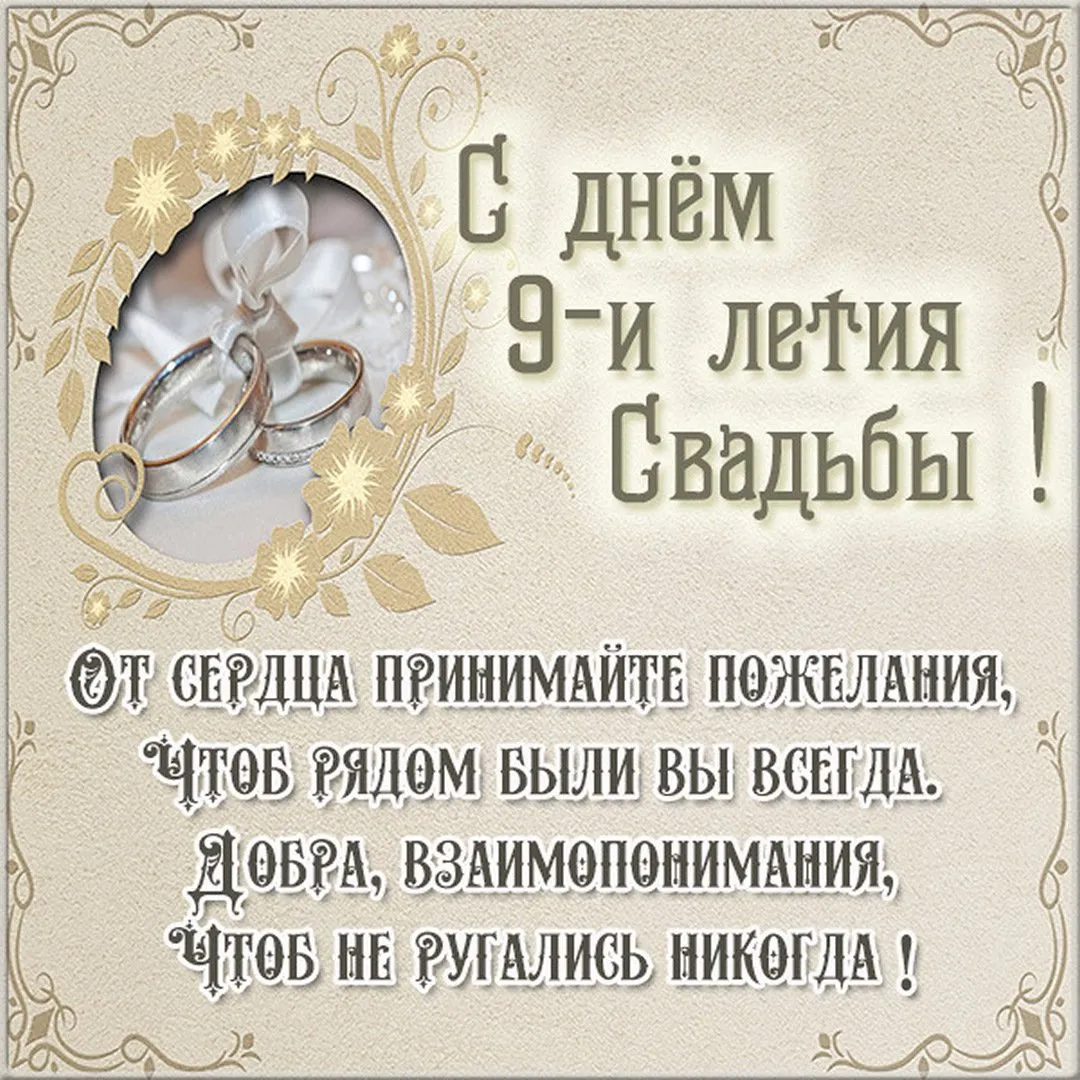 С годовщиной свадьбы картинки красивые с пожеланиями