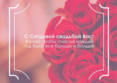 Открытки с годовщиной стальной свадьбы на 11 лет брака и совместной жизни картинки