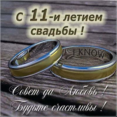 Картинка для торта \"Годовщина свадьбы 10 лет розовая свадьба\" - PT105804  печать на сахарной пищевой бумаге картинки