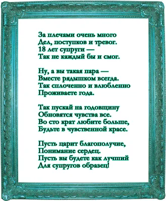 35 лет, годовщина свадьбы: поздравления, картинки - коралловая свадьба (12  фото) 🔥 Прикольные картинки и юмор картинки