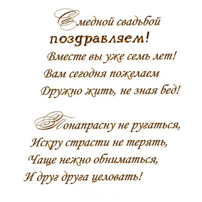 Поздравления с годовщиной свадьбы: лучшие поздравления в картинках, своими  словами, прикольные — Украина — tsn.ua картинки