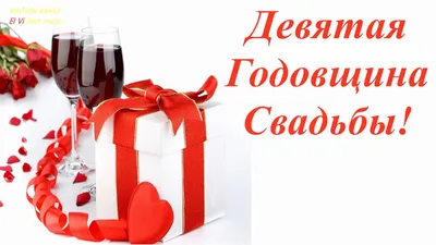 Картинка для торта \"Годовщина свадьбы 8 лет жестяная свадьба\" - PT105801  печать на сахарной пищевой бумаге картинки