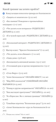 Стоп Угроза, детская школа безопасности, улица Стартовая, 1, Новосибирск —  2ГИС картинки