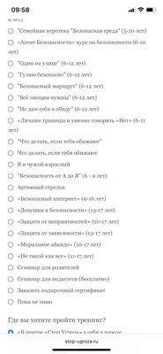 Стоп Угроза, детская школа безопасности, улица Стартовая, 1, Новосибирск —  2ГИС картинки