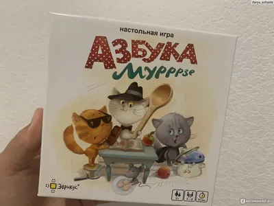 Эврикус настольная игра Азбука Мурррзе - «Классная игра, особенно для  фанатов котов. » | отзывы картинки