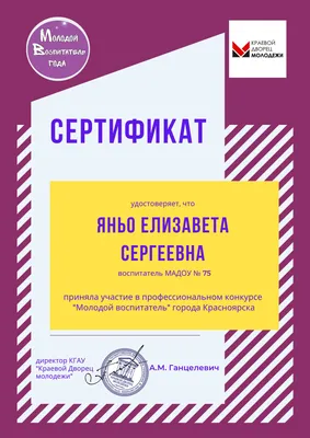 Сборник тезисов работ участников Всероссийского Форума \"Мы гордость Родины\"  декабрь 2019 by mail6993 - Issuu картинки