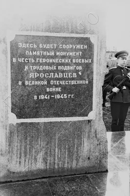 К 75-летию Победы советского народа в Великой Отечественной войне. Мемориал  Вечного огня в городе Ярославле картинки