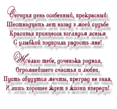 Красивые картинки на 16 лет с днем рождения (54 лучших фото) картинки