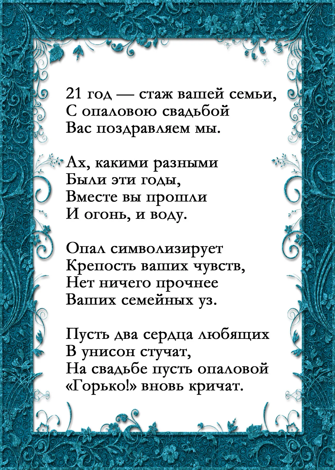 Годовщина свадьбы 2


<div class=