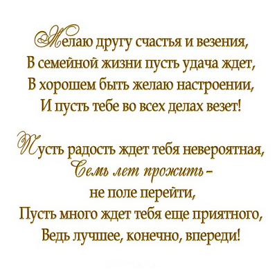 Открытки с годовщиной никелевой свадьбы на 12 лет брака | Свадебные  поздравления, Свадьба, С годовщиной картинки