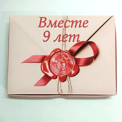 9 лет - фаянсовая свадьба. Почему бы снова не признаться в любви? Даже  спустя столько лет можно и нужно дать понять, как в… | Place card holders,  Cards, Place cards картинки