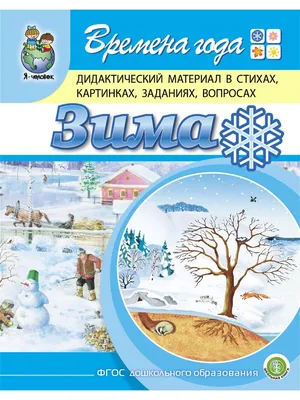 Наборы прихваток \"Времена года\" (Зима, Весна, Лето, Осень) купить в  интернет-магазине Ярмарка Мастеров по цене 1500 ₽ – SXCDURU | Прихватки,  Москва - доставка по России картинки