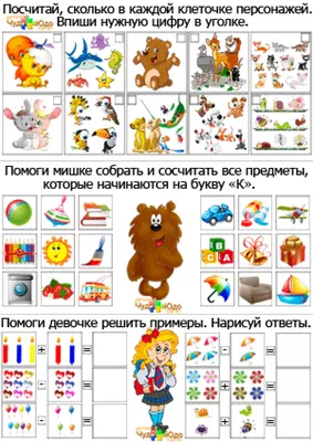 Математика для дошкольников 5-6 лет - Задания на счет картинки