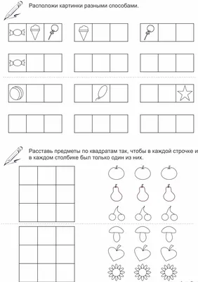 Развивающие задания для детей 6-7 лет в картинках распечатать | Для детей,  Обучение, Математи ческие игры картинки