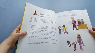 Говорю красиво: для детей 6-7 лет • Н. В. Володина – купить книгу по низкой  цене, читать отзывы в Book24.ru • Эксмо • ISBN 978-5-699-62402-7, p196804 картинки