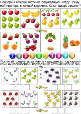 Математические задания для дошкольников 6-7 лет картинки