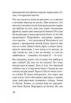 Иллюстрация 9 из 40 для Философские рассказы для детей от 6 до 60 лет.  Романтические истории. Опыт обычной жизни - Владимир Тарасов | Лабиринт -  книги. Источник: Лабиринт картинки