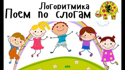 Логопедические занятия для детей 5-6 лет дома: упражнения, задания в  картинках картинки