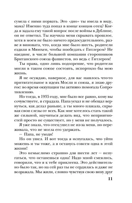 Одри Хепберн. Признание в любви» - купить книгу «Одри Хепберн. Признание в  любви» в Минске — Издательство Эксмо на OZ.by картинки