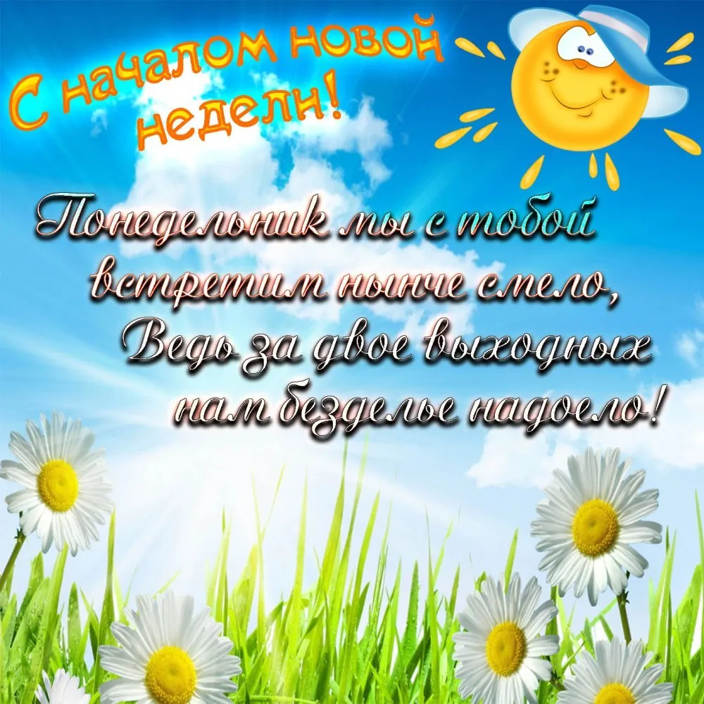 Доброе утро и удачного дня