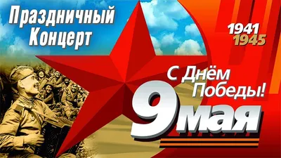 К дню победы 75 лет картинки