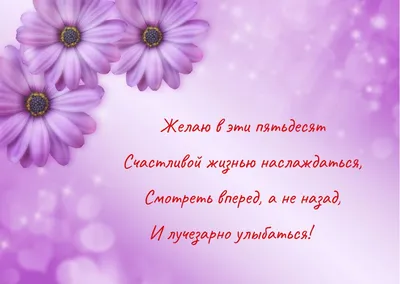 Поздравления с юбилеем для разного возраста своими словами и в стихах картинки