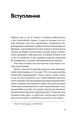 Пока мне не исполнилось 30. Что важно понять и сделать уже сейчас» Эллина  Дейли - купить книгу «Пока мне не исполнилось 30. Что важно понять и  сделать уже сейчас» в Минске — картинки